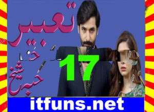 Read more about the article Tabeer Urdu Novel By Hiba Sheikh Episode 17