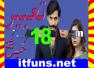 Read more about the article Tabeer Urdu Novel By Hiba Sheikh Episode 18