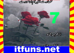 Read more about the article Tumhary Bagher Hum Adhoory Urdu Novel By Mehrmah Shah Episode 7