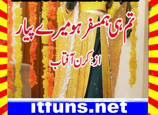 Tumhi Hamsafar Ho Mere Piyar K Urdu Novel By Kiran Aftab