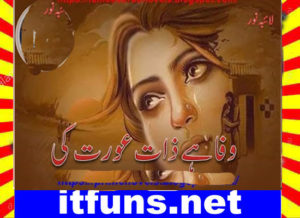 Read more about the article Wafa Hai Zaat Aurat Ki Urdu Novel By Laiba Noor Episode 1