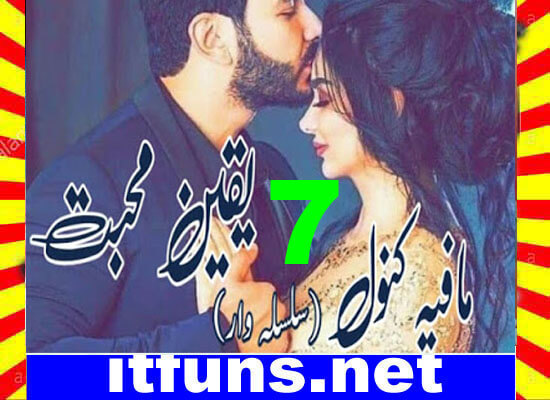 Yaqeen E Muhabbat Urdu Novel By Mafia Kanwal Episode 7