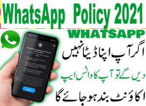 Read more about the article WhatsApp New Policy 2021 Full Detail