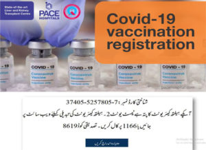 Read more about the article Coronavirus Vaccine Online Registration 2021