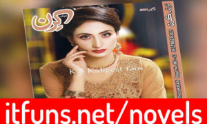 Read more about the article Kiran Digest December 2022 Read Online