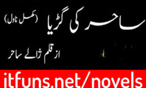 Read more about the article Sahir Ki Gurya by Zalay Sahir Complete Novel