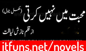 Read more about the article Mohabbat Mein Nahi Karti by Nazish Liaquat Complete Novel