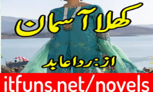 Read more about the article Khula Asman By Rida Abid Complete Novel