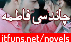 Read more about the article Chaand Si Fatima By Shakeel Baloch Complete Novel