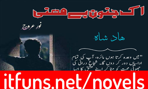 Ek Junoon Be Mani by Noor-e-arooj Complete Novel