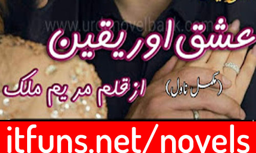 Ishq Aur Yaqeen by Maryam Malik Complete Novel