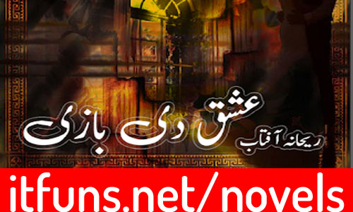 Ishq di baazi by Rehana Aftab Complete Novel