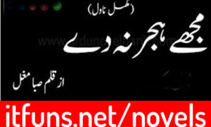 Read more about the article Mujhe Hijar Na De by Saba Mughal Complete Novel