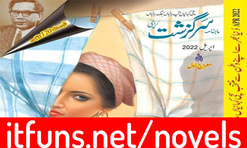 Sarguzasht Digest April 2022 Read Online