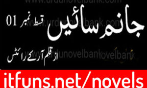 Read more about the article Janam Sain by RK Writes Novel Episode 1