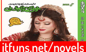 Read more about the article Khawateen Digest  September 2022 Read Online