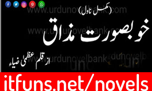 Khubsurat Mazaq by Uzma Zia Complete Novel