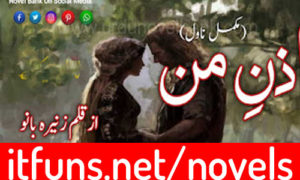 Read more about the article Azn e Man by Zunaira Bano Complete Novel