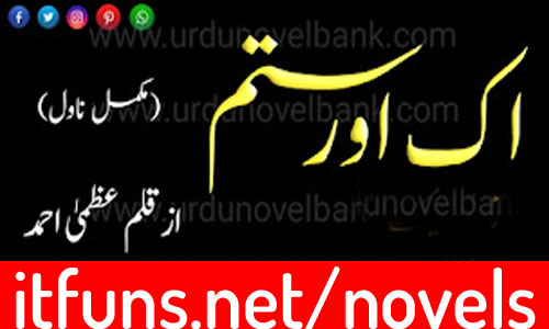 Ek Aur Sitam by Uzma Ahmed Complete Novel