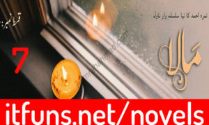 Read more about the article Mala by Nimra Ahmed Novel Episode 7
