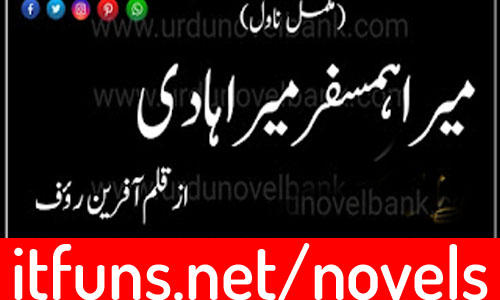 Mera Humsafar Mera Hadi by Afreen Rouf Complete Novel