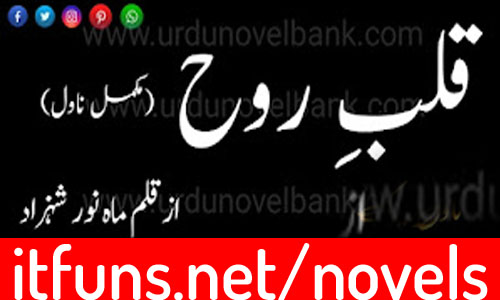 Qalb e Rooh by Mahnoor Shehzad Complete Novel