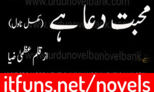 Read more about the article Mohabbat Dua Hai by Uzma Zia Complete Novel