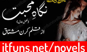 Read more about the article Nigah e Mohabbat by Kiran Mushtaq Complete Novel