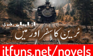 Read more about the article Train Ka Safar Aur Main By Eiman Rizvi Complete Novel