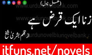 Read more about the article Zina Ek Qarz Hai by Bushra Sheikh Complete Novel