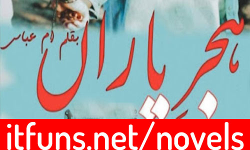 Hijr e Yaran by Umme Abbas Complete Novel Download