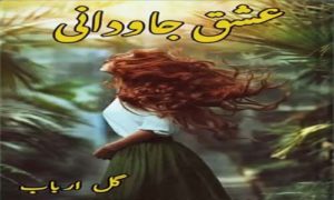 Read more about the article Ishq Javdani Novel By Gul Arbab Complete Novel