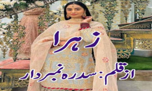 Read more about the article Zahra By Sidra Numberdar Episode 1 pdf Download