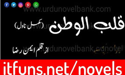 Qalb ul Watan by Aiman Raza Complete Novel